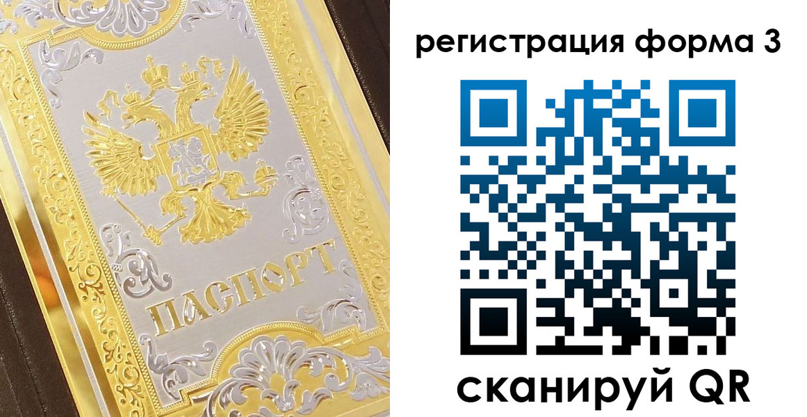 прописка для работы в Бавлах