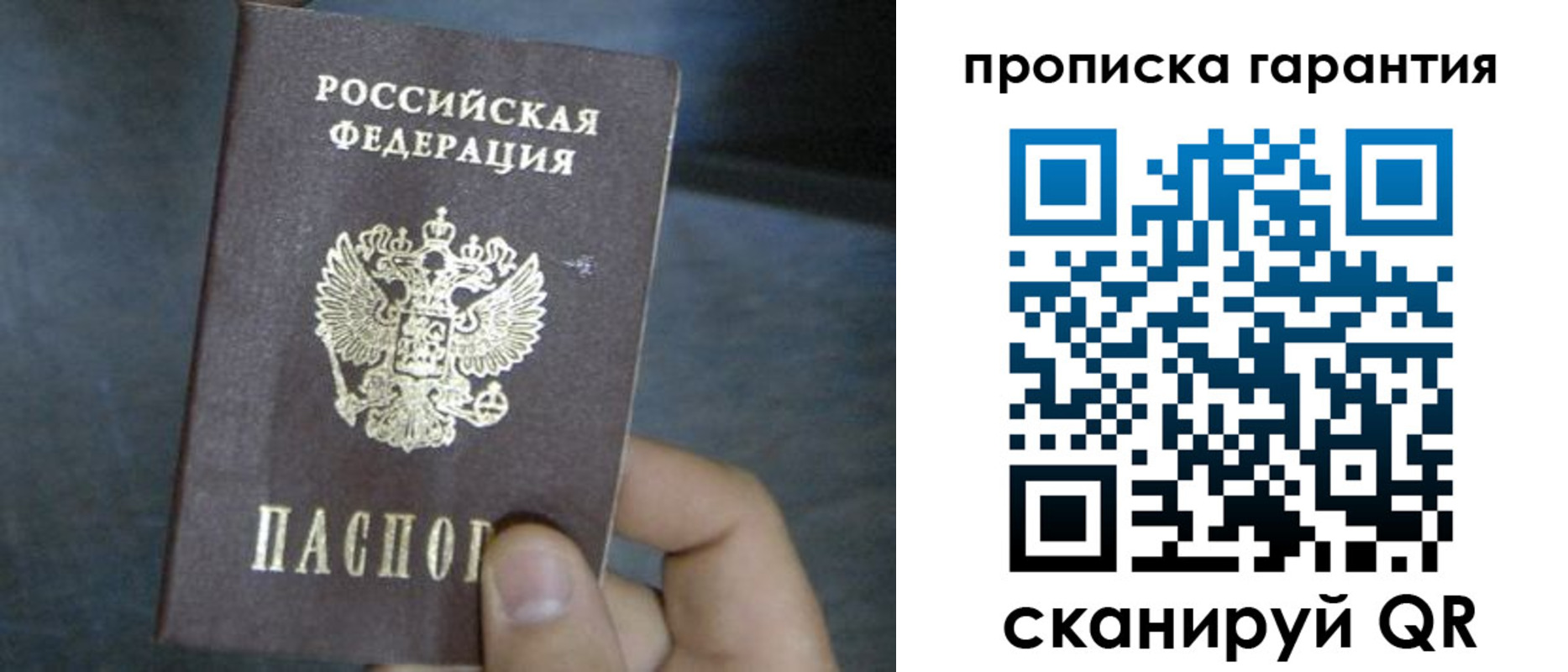 временная регистрация недорого в Бавлах