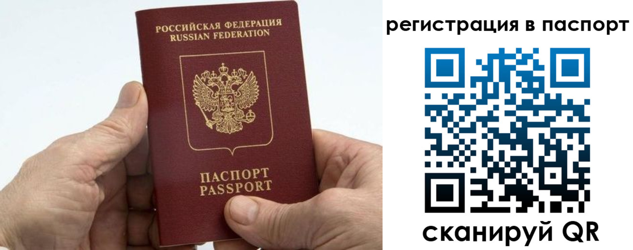 купить прописку в Бавлах