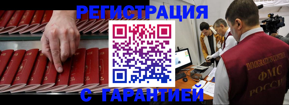 временная регистрация 2025 в Бавлах