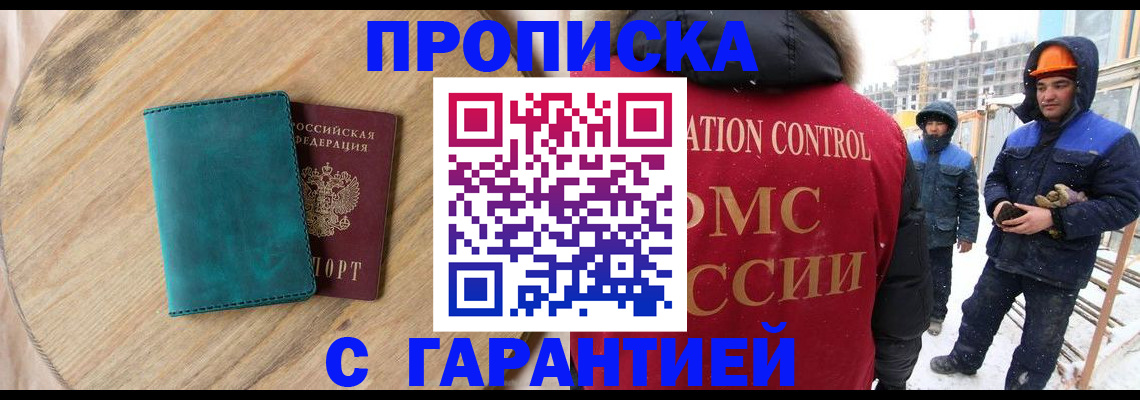 временная регистрация недорого в Бавлах
