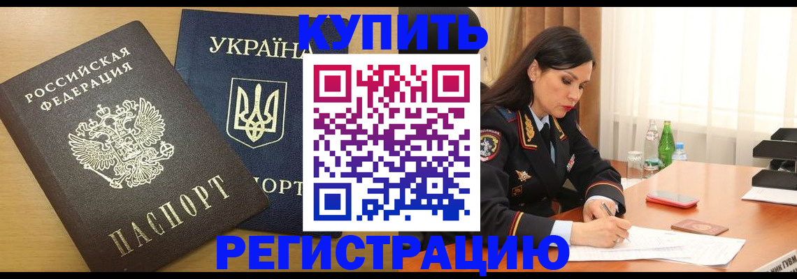 прописка паспорт в Бавлах